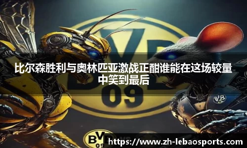 乐宝体育APP