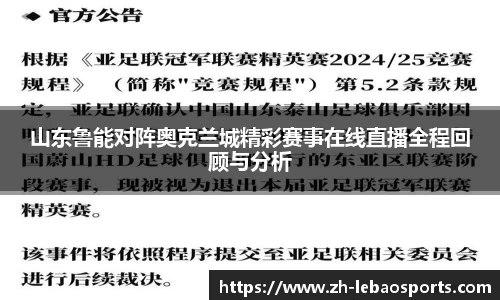 乐宝体育APP